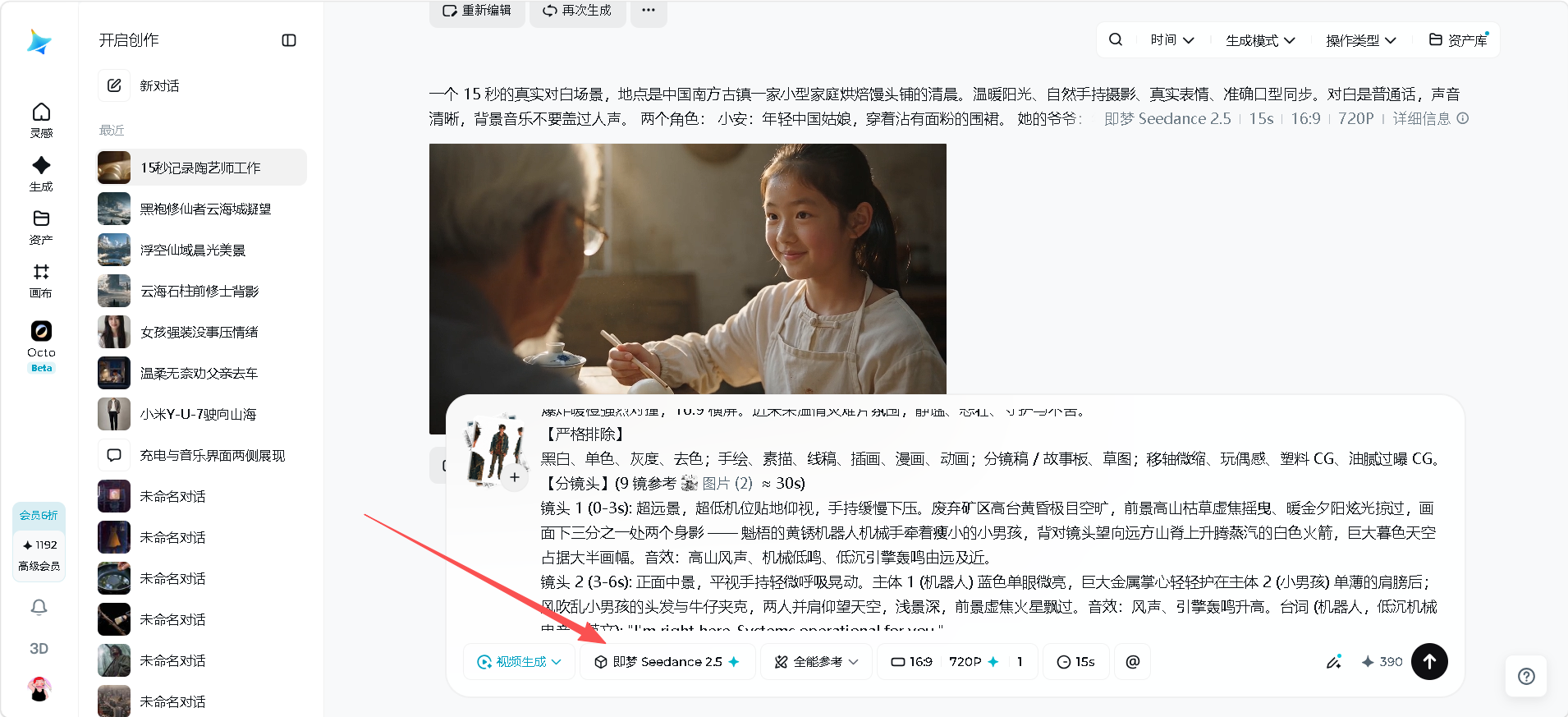 Seedance 2.5模型测评文档-一尺涵知 Seedance 2.5模型测评文档-一尺涵知
