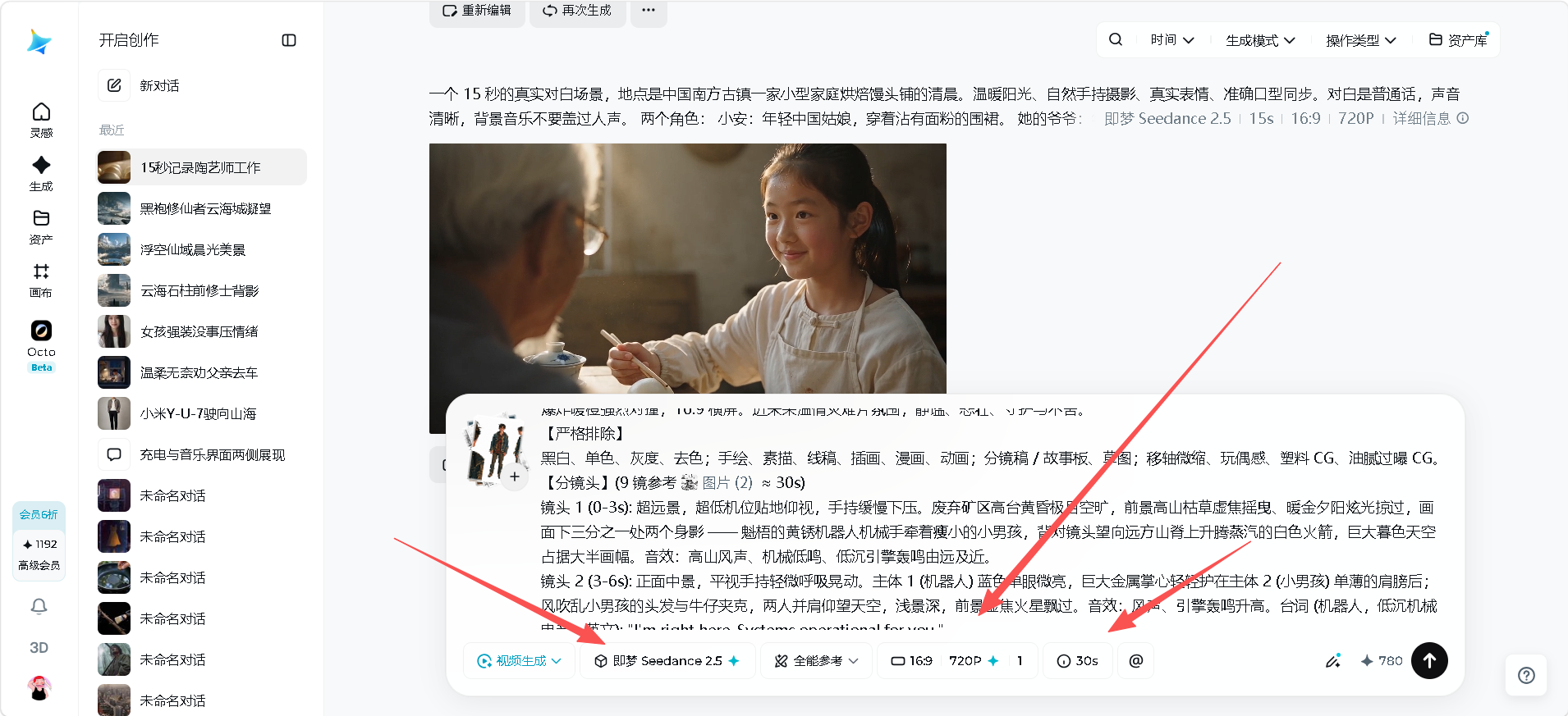 Seedance 2.5模型测评文档-一尺涵知 Seedance 2.5模型测评文档-一尺涵知