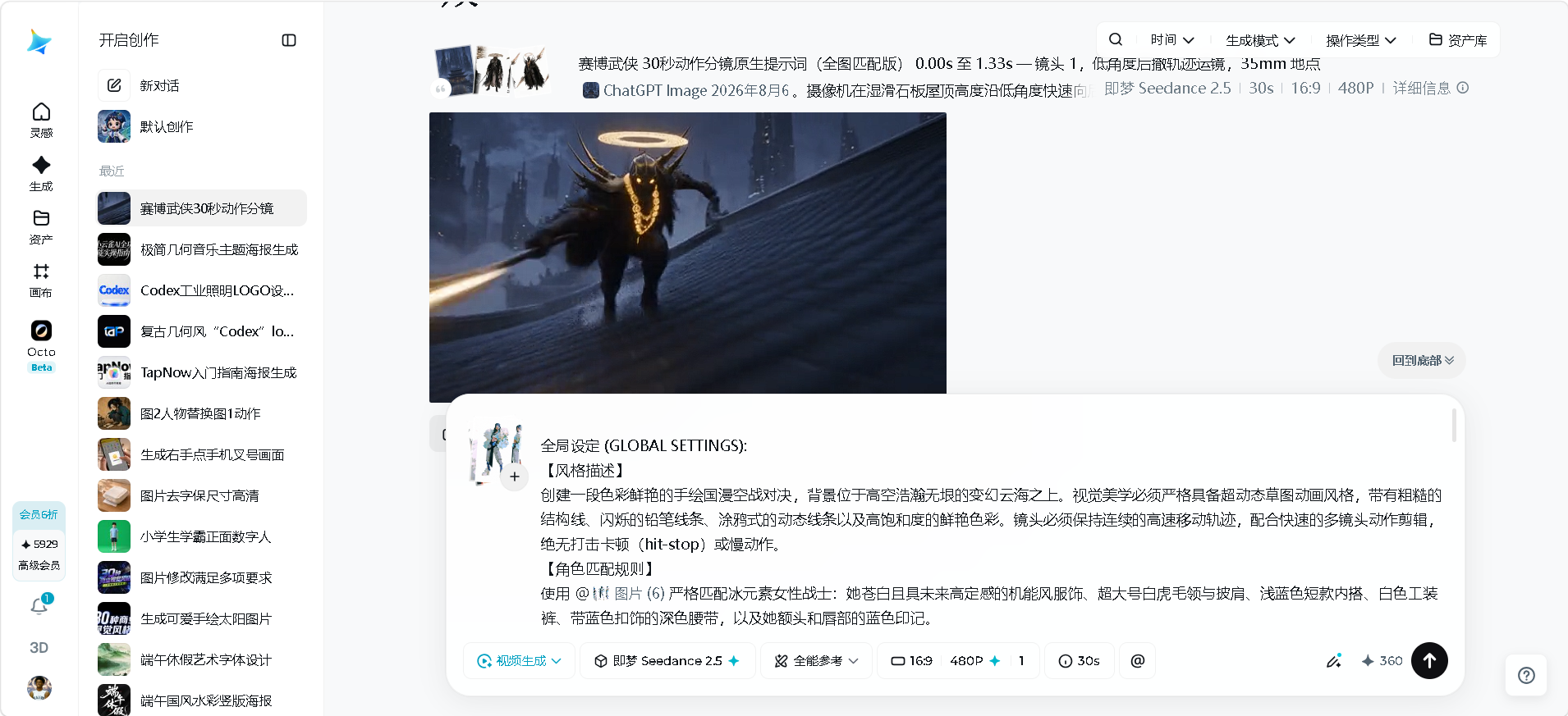 Seedance 2.5模型测评文档-一尺涵知 Seedance 2.5模型测评文档-一尺涵知