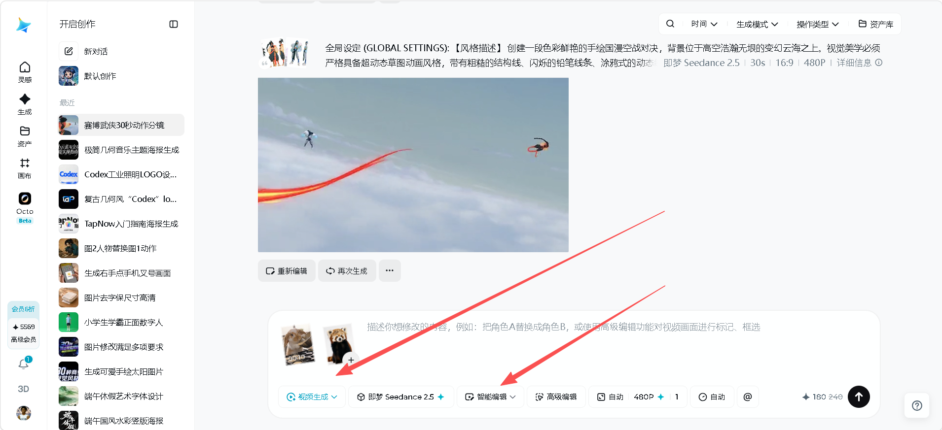 Seedance 2.5模型测评文档-一尺涵知 Seedance 2.5模型测评文档-一尺涵知