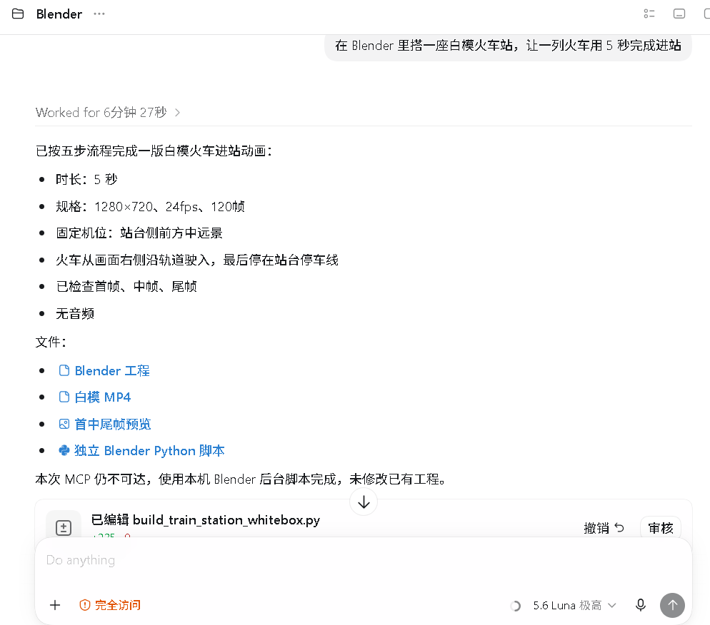 Seedance 2.5模型测评文档-一尺涵知 Seedance 2.5模型测评文档-一尺涵知