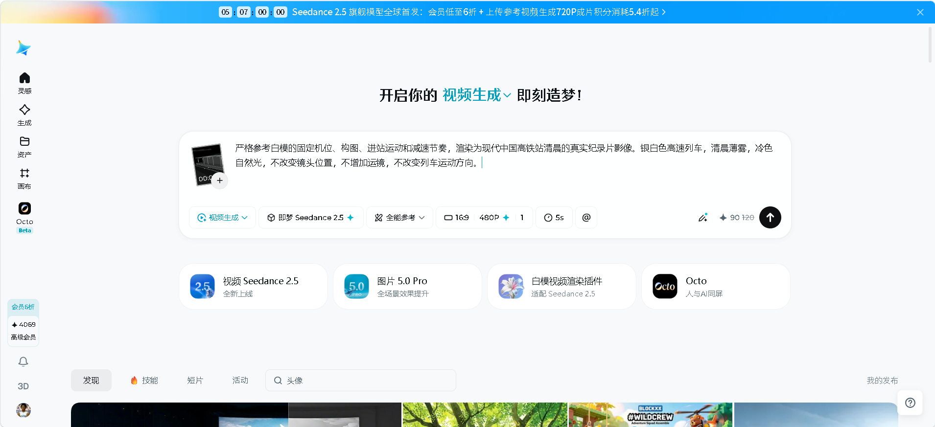 Seedance 2.5模型测评文档-一尺涵知 Seedance 2.5模型测评文档-一尺涵知