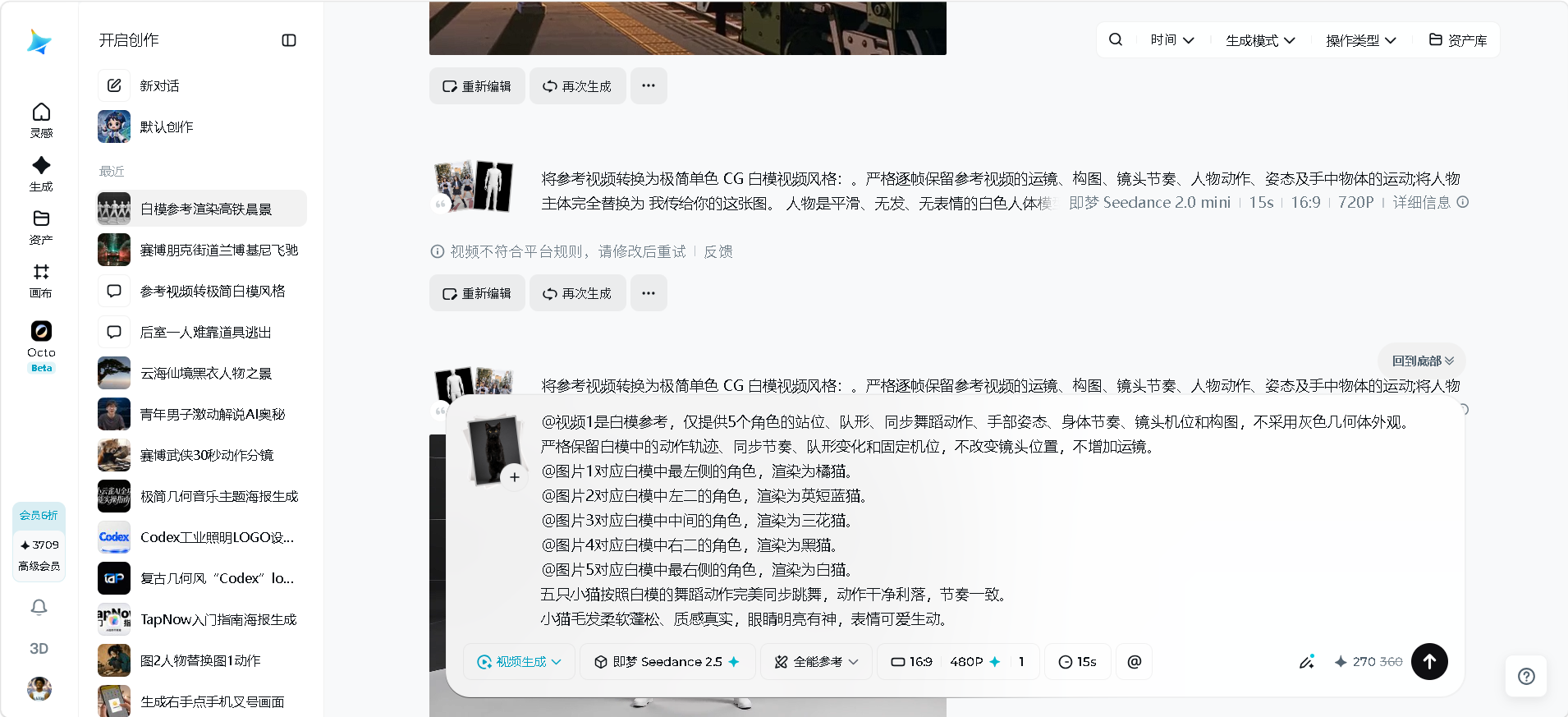 Seedance 2.5模型测评文档-一尺涵知 Seedance 2.5模型测评文档-一尺涵知