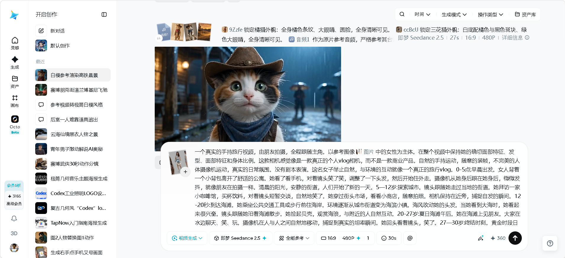 Seedance 2.5模型测评文档-一尺涵知 Seedance 2.5模型测评文档-一尺涵知
