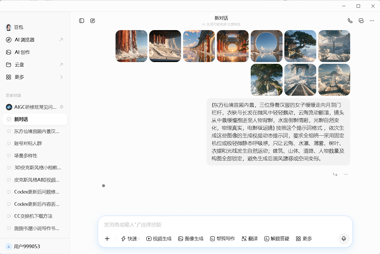 美学仙境视频制作-一尺涵知 美学仙境视频制作-一尺涵知