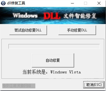 dll一键修复工具win11 v1.0-一尺涵知 dll一键修复工具win11 v1.0-一尺涵知
