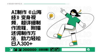 一个月十几W点赞妖怪变身视频，十分钟教会你(超详细制作流程) 分段-一尺涵知