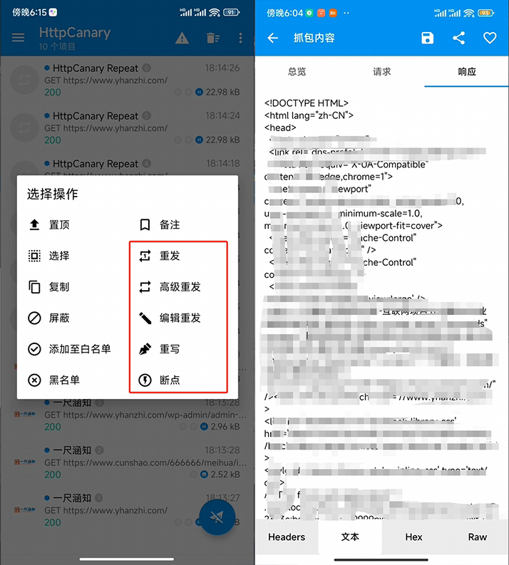 小黄鸟抓包/重写/重发_小白基础篇,适配后期多个教程