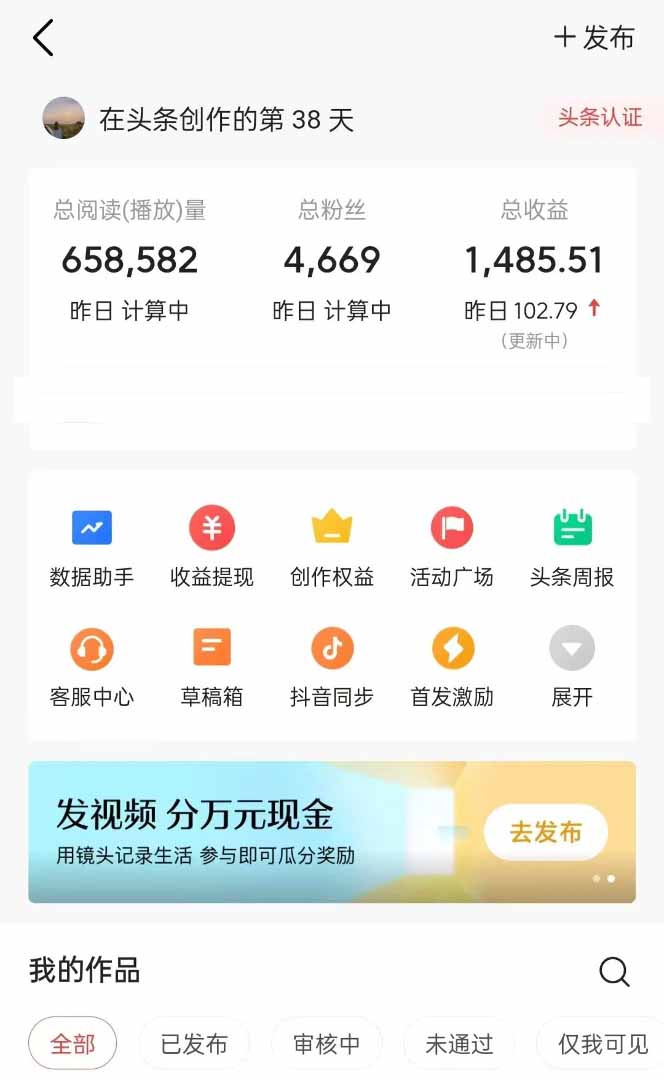 头条号托管躺赚项目,长期稳定,可做五年,每天十分钟,收益几百块-一尺涵知 头条号托管躺赚项目,长期稳定,可做五年,每天十分钟,收益几百块-一尺涵知