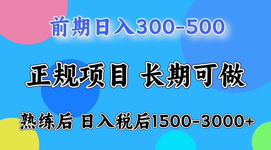五一高收益项目，日赚1000+ 一台电脑在家就能做-一尺涵知