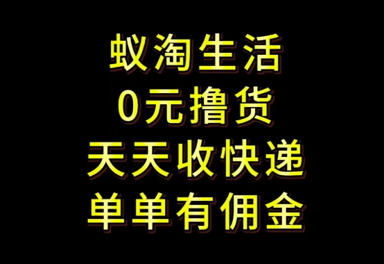 拼夕夕搬砖+快递回收，低门槛人人可做，实测月入1500+团队收益无上限【揭秘】-一尺涵知
