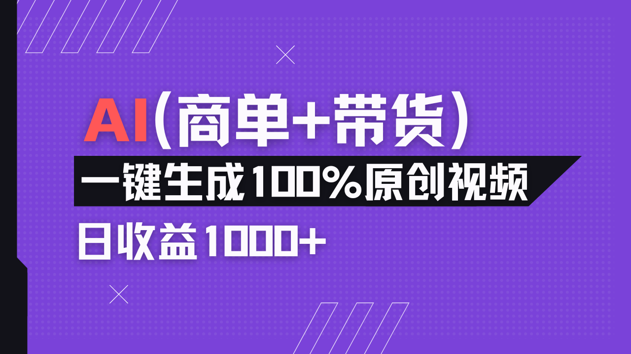 小红书故事绘本项目，十分钟一条原创爆款视频，宝妈、学生党靠这个副业…-一尺涵知