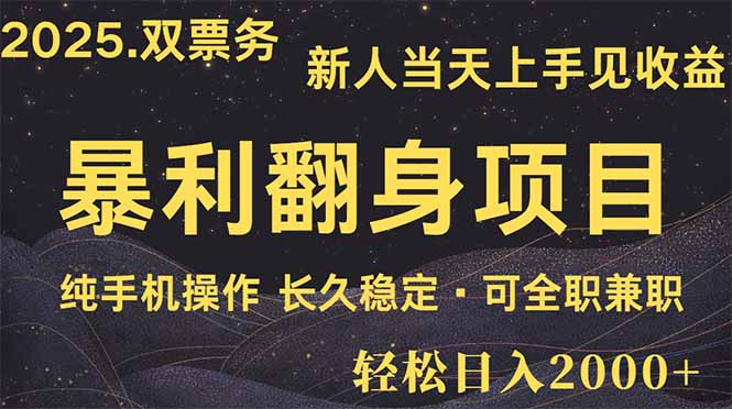 日入2000+  娱乐信息差项目  最佳入手时期   新人当天上手见收益-一尺涵知