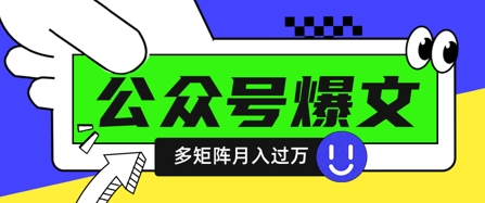 使用DeepSeek十分钟写100篇公众号爆文，多账号矩阵操作轻松月入过W-一尺涵知