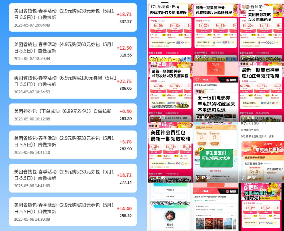 美团神券项目_入门级教程,外卖券膨胀推广项目-一尺涵知 美团神券项目_入门级教程,外卖券膨胀推广项目-一尺涵知