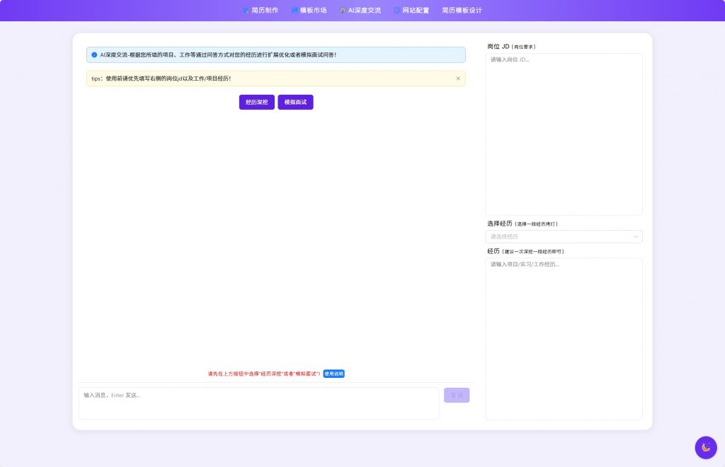 AI简历生成网站源码丨Ai简历制作项目-已开源!-一尺涵知 AI简历生成网站源码丨Ai简历制作项目-已开源!-一尺涵知