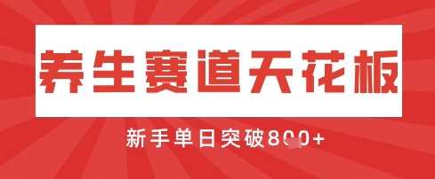AI制作3D动漫器官养生视频，单日收益突破8张+，单条点赞40W-一尺涵知