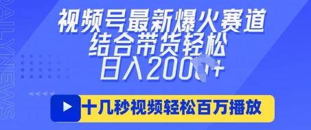 视频号最新爆火ai民国美女视频，轻松百万播放，结合带货日入数张-一尺涵知