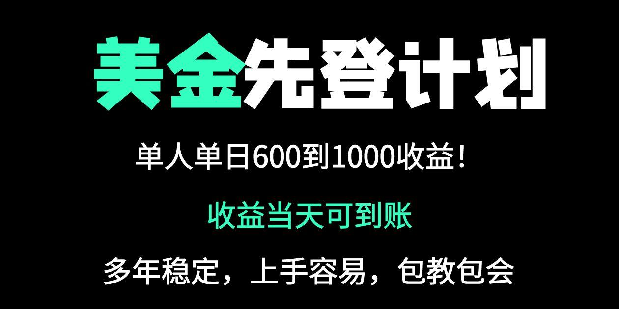 25年全网最高单日收益冠军项目，单日收益600-1000美金-一尺涵知