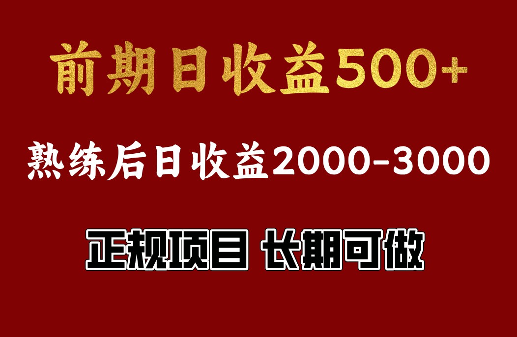 4-10月份暴力项目，收益可观，门槛低，一台电脑在家操作-一尺涵知