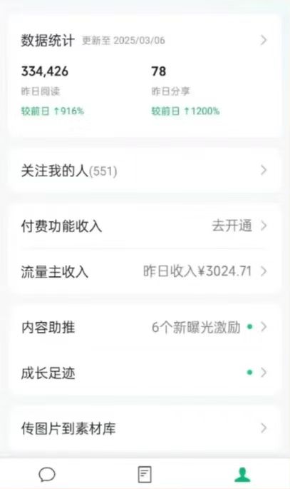 DeepSeek玩转公众号流量主,日入四位数,每天几分钟,操作简单零门槛-一尺涵知 DeepSeek玩转公众号流量主,日入四位数,每天几分钟,操作简单零门槛-一尺涵知