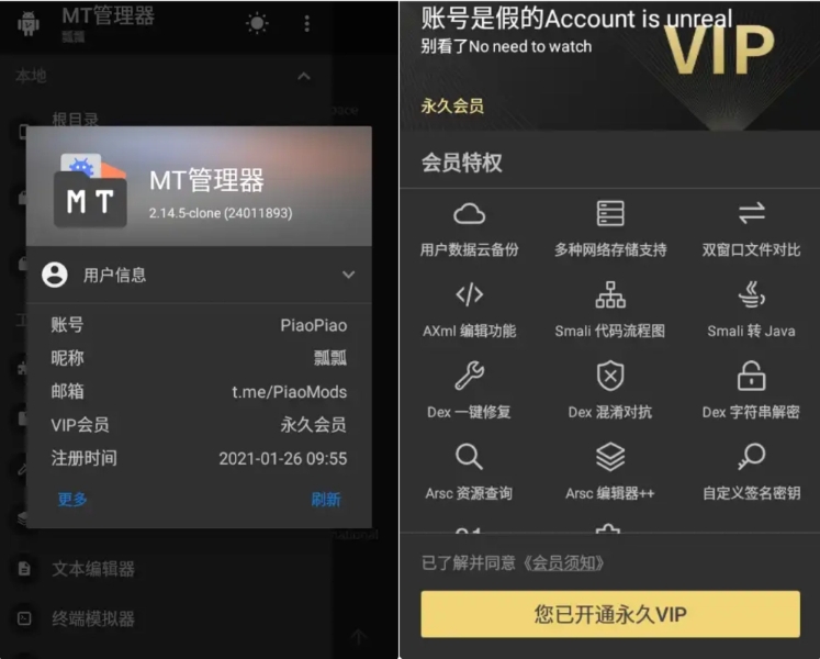 MT管理器绿化版 大佬飘飘绿化-一尺涵知