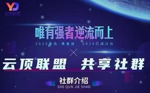 云顶联盟·无人直播实战(更新5月)，最新无人玩法和半无人玩法分享-一尺涵知
