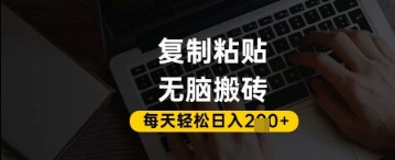 百家号抄头条号新手复制粘贴，无脑搬运，一天2张+，超详细手把手教学-一尺涵知