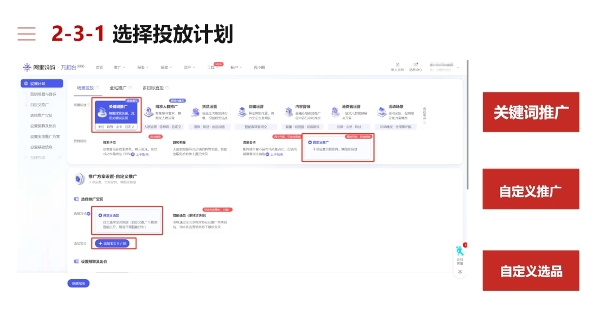 淘宝可复制的微付费起店打法-一尺涵知