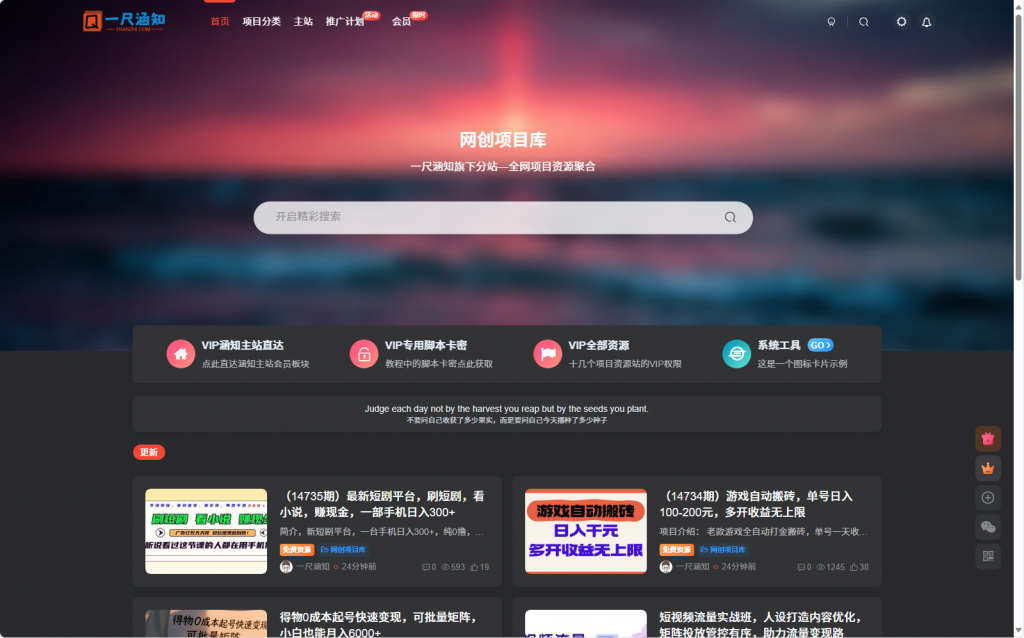 详细建站教程网站搭建项目站插件推荐(V3.0版)-一尺涵知 详细建站教程网站搭建项目站插件推荐(V3.0版)-一尺涵知