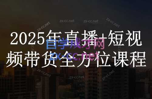 苏酒儿·短视频图文带货+直播带货(更新4月)-一尺涵知