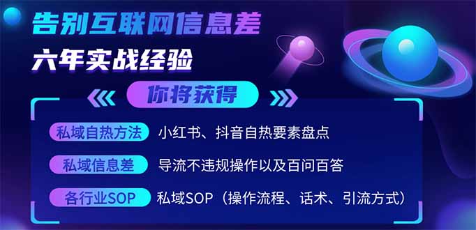2025最新流量玩法出炉，无视平台风控，小红书暴利引流打法，日引流1000＋-一尺涵知