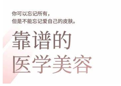 2025美业趋势与问题肌全攻略：从诊断到成交的全域思维，专为美业人打造-一尺涵知
