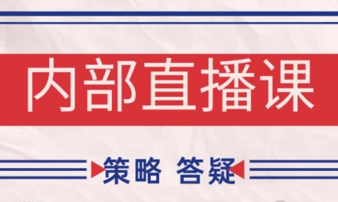 大师兄·鹿鼎山系列内部课程(更新4月)-一尺涵知