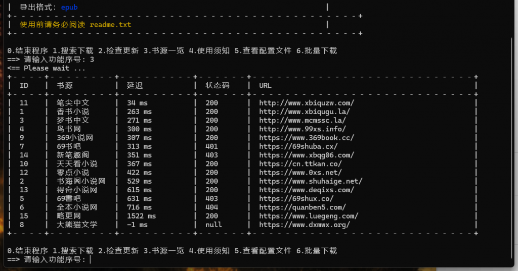 七猫/番茄小说下载器,批量下载可直接保存为TXT格式-一尺涵知 七猫/番茄小说下载器,批量下载可直接保存为TXT格式-一尺涵知