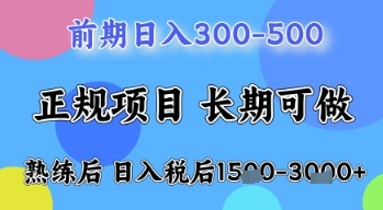 五一节高收益项目，前期做一天收益300-500左右，熟练后日入收益1.5k【揭秘】-一尺涵知