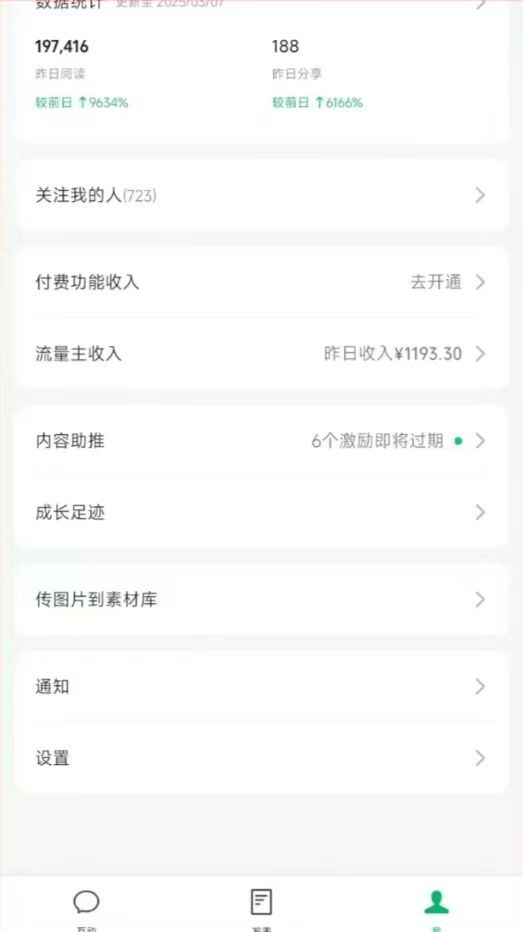 DeepSeek玩转公众号流量主,日入四位数,每天几分钟,操作简单零门槛-一尺涵知 DeepSeek玩转公众号流量主,日入四位数,每天几分钟,操作简单零门槛-一尺涵知