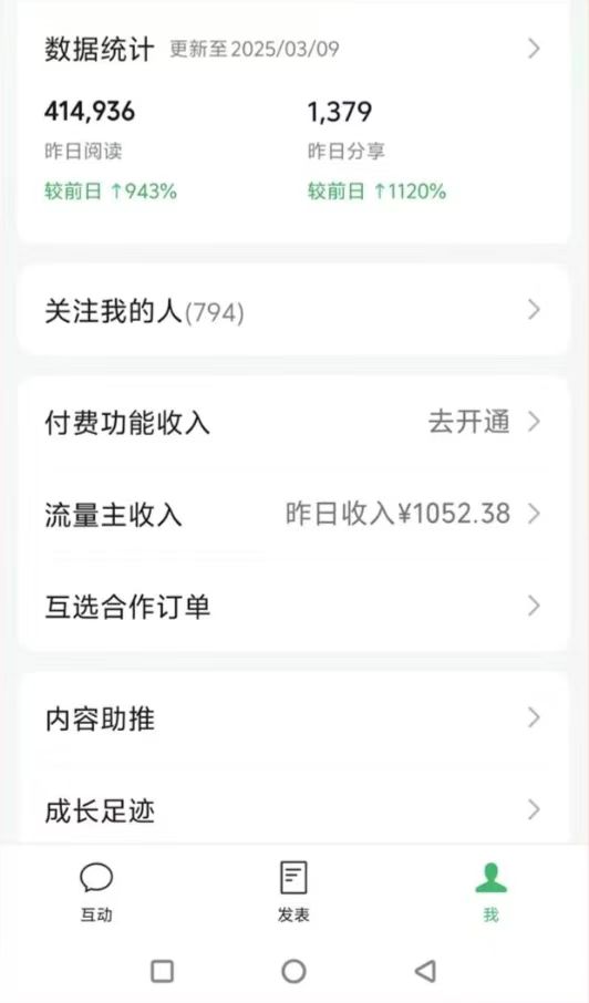 DeepSeek玩转公众号流量主,日入四位数,每天几分钟,操作简单零门槛-一尺涵知 DeepSeek玩转公众号流量主,日入四位数,每天几分钟,操作简单零门槛-一尺涵知