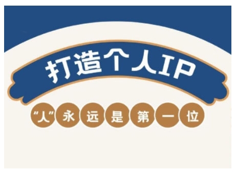 AIP训练营，从定位到实操，带你全方位提升，开启自媒体创富新征程(更新3月)-一尺涵知