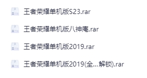 王者荣耀国际版+单机版（合集）-一尺涵知