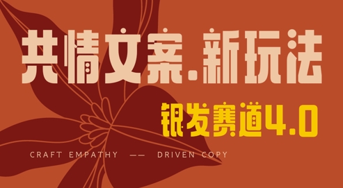 全网首发，情感文案手写版，全新玩法，一分钟一条作品，100%过原创，单日稳定收益3张-一尺涵知