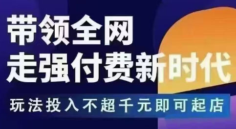 王校长·万金油强付费玩法(更新3.16杭州线下)-一尺涵知