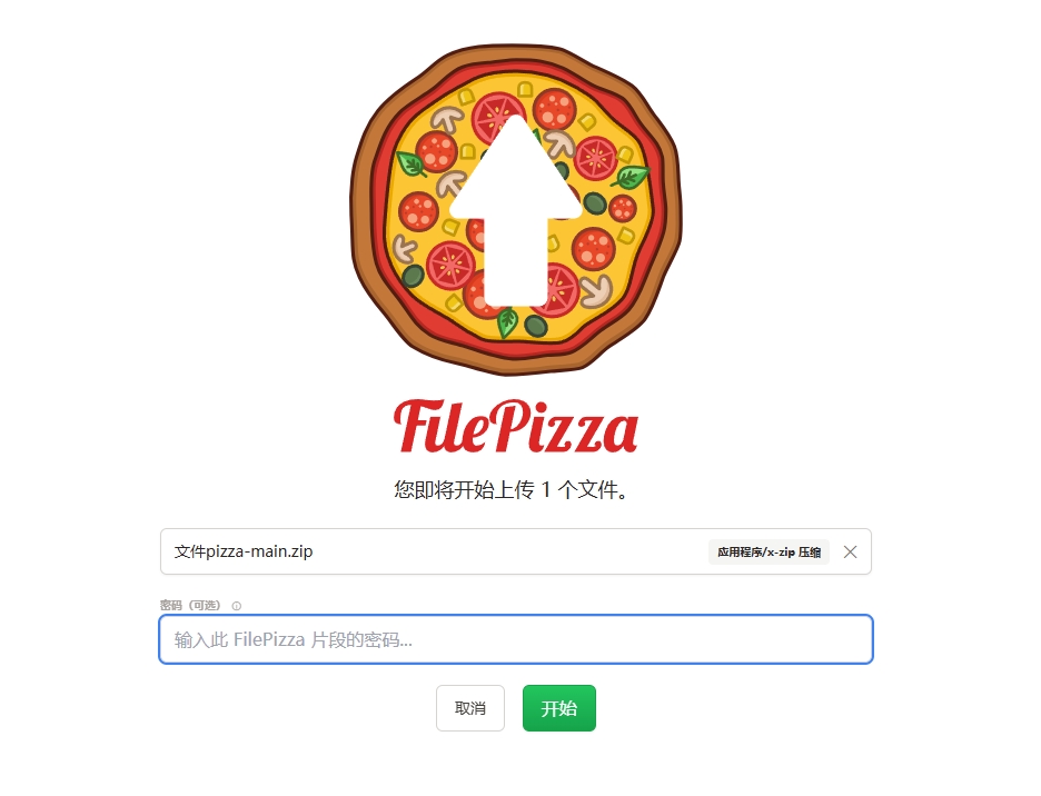 FilePizza:开源浏览器端点对点文件传输工具 极速、安全、隐私保护的文件分享-一尺涵知 FilePizza:开源浏览器端点对点文件传输工具 极速、安全、隐私保护的文件分享-一尺涵知
