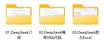deepseek+VPA代码,5分钟自动生成PPT/Excel图表打工人效率翻倍指南-一尺涵知 deepseek+VPA代码,5分钟自动生成PPT/Excel图表打工人效率翻倍指南-一尺涵知