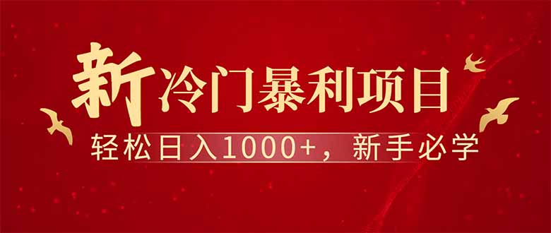 全新项目，每天被动收益1000+，长期管道收益！-一尺涵知