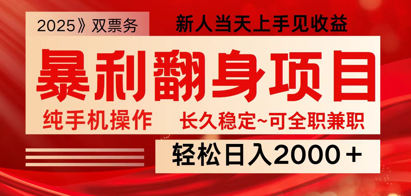 全网独家高额信息差项目，日入2000＋新人当天见收益，最佳入手时期-一尺涵知